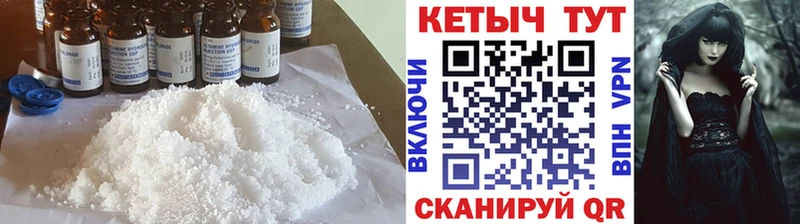 КЕТАМИН ketamine  Волгоград 