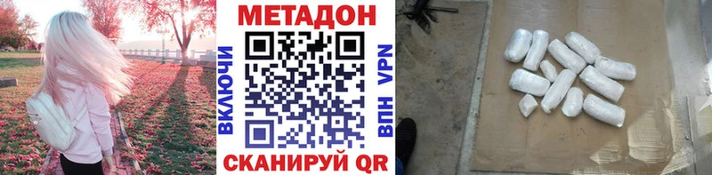 купить наркотики сайты  Волгоград  Метадон белоснежный 